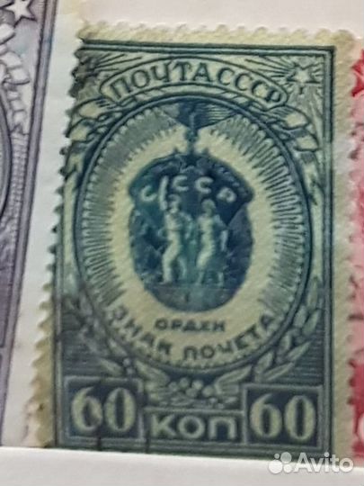 Марки СССР до 1960 г