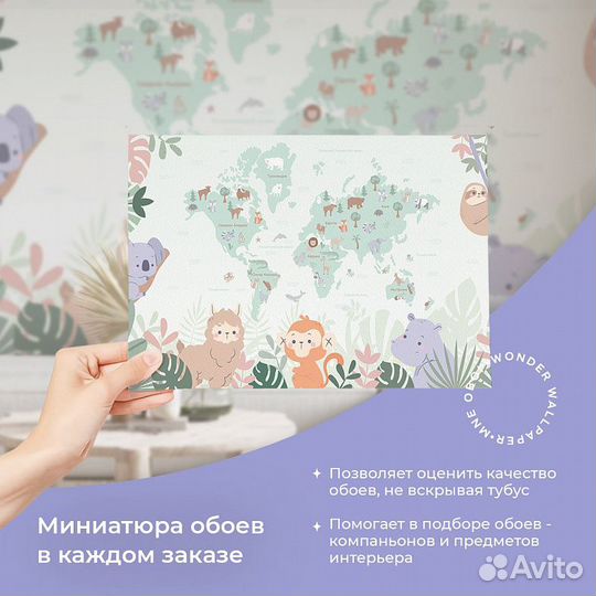 Детские фотообои 