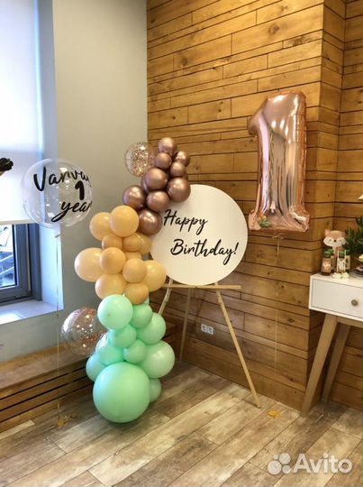 Фотозона на день рождения