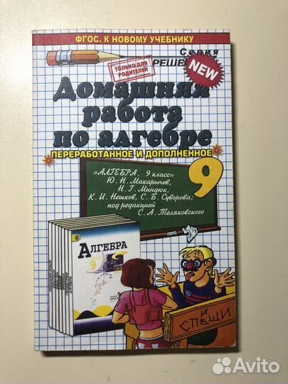 Книги для школьников разных классов