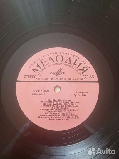 Пудис,Бичевская, Толкунова виниловые пластинки