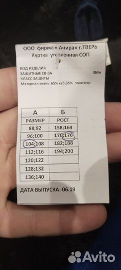 Фуфайка теплая