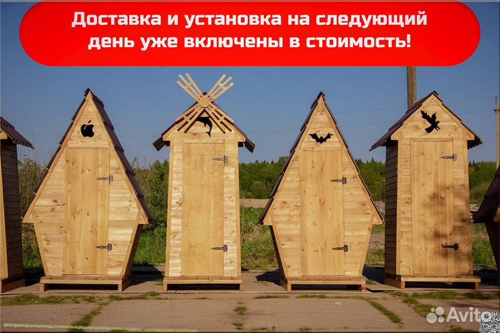Уличный туалет деревянный