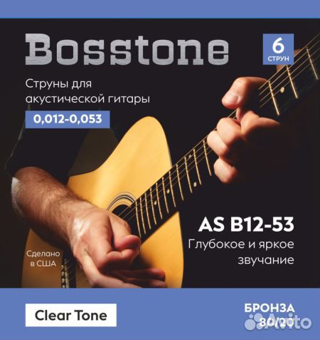 Bosstone AS B12-53 Струны для акустики 12-53