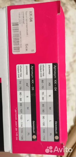 Корректор осанки