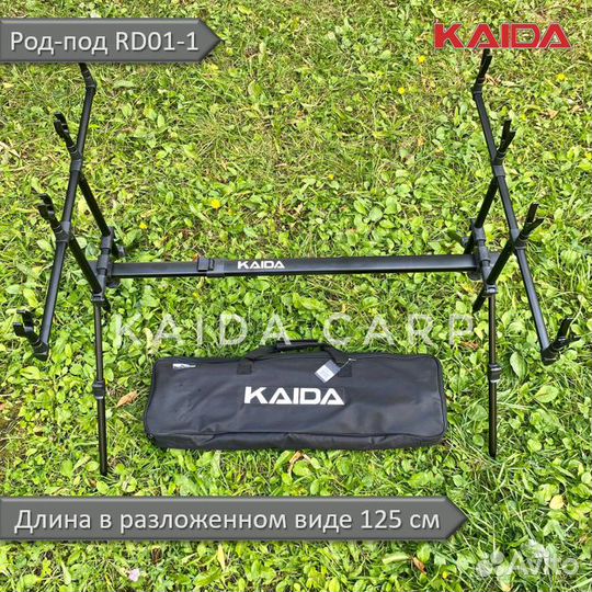 Род-под под 4 удилища Kaida RD01-1