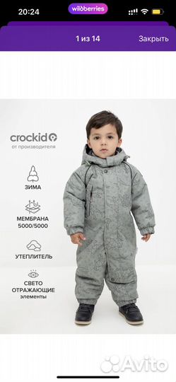 Зимний комбинезон крокид 68 74