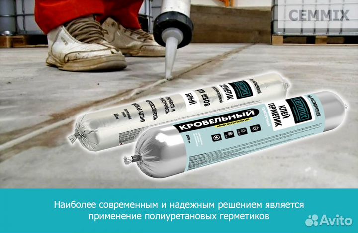 Герметик,клей,пена Cemmix и Akfix