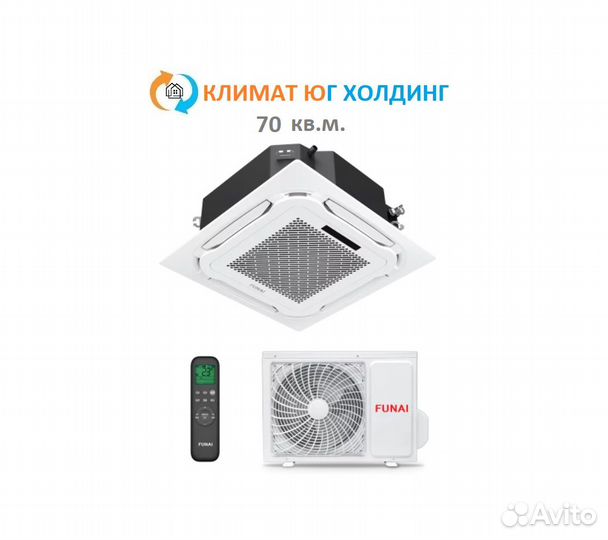 Кондиционер кассетный на 70 кв.м