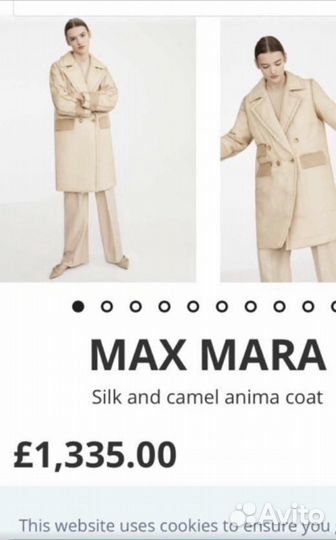 Тренч/пуховик Max Mara