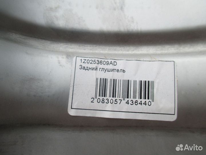 Глушитель Skoda Octavia