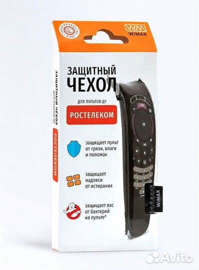 Чехол для пульта