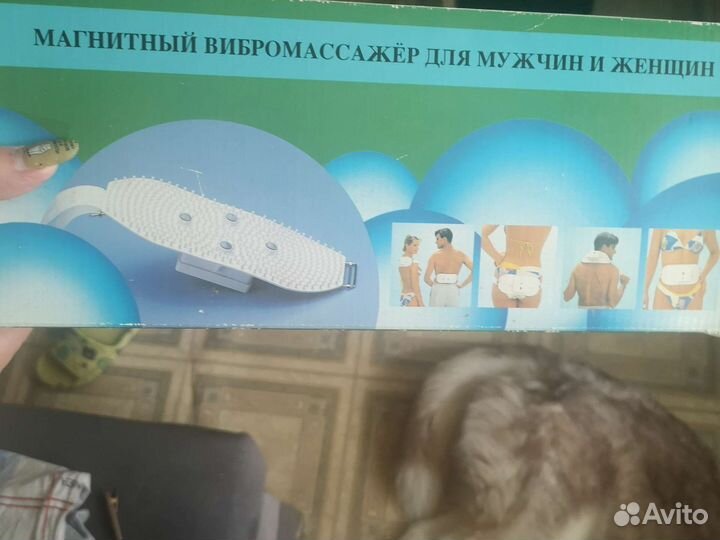 Магнитный массажёр
