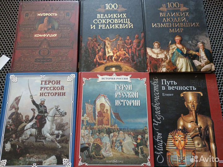 Энциклопедия, герои русской истории, словарь