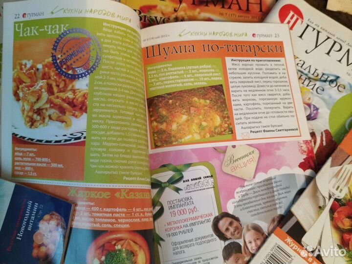 Книги журналы по кулинарии рецепты