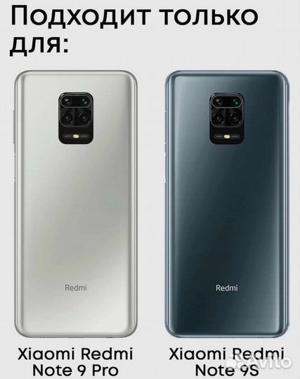 Чехол на Xiaomi Redmi Note 9 Pro / S