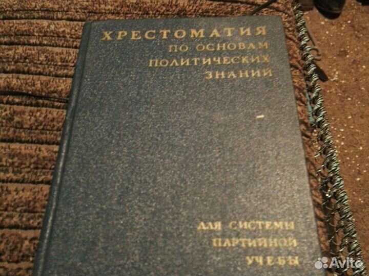 Книга советская агитация