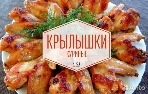 Упаковщик крылышек Челябинск Вахта от 20 смен