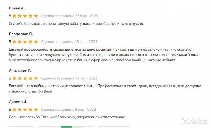 Ипотечный брокер