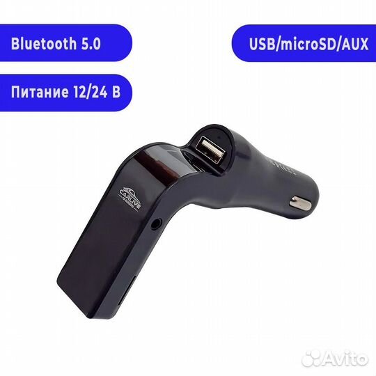Автомобильный FM модулятор BT-G7