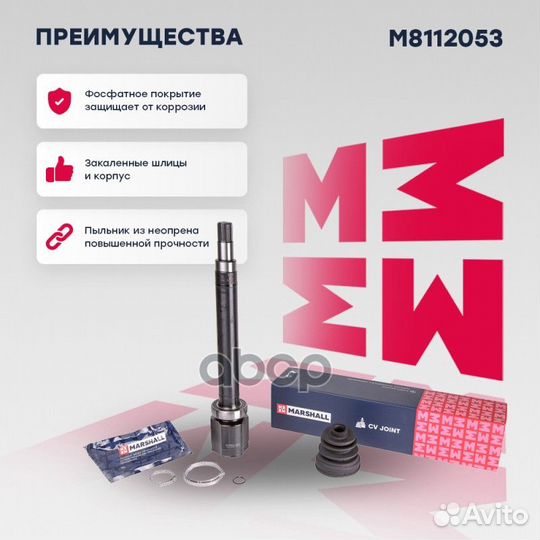 ШРУС внутр. правый Ford: C-Max, Focus marshall