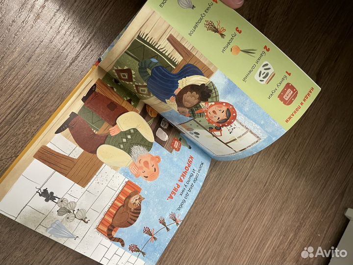 Книга Курочка Ряба сказка-игра