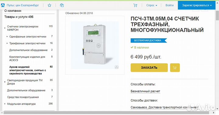 Счетчик/розетка/автоматы на 380 вольт