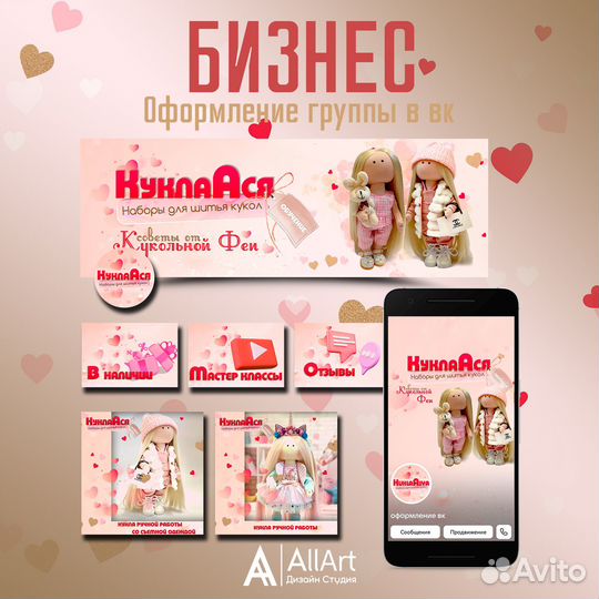 Дизайн сообщества Вк