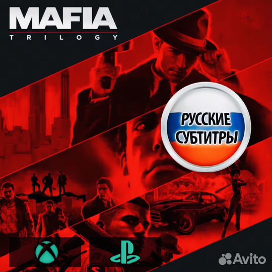 Mafia (Все части) Навсегда Ps & Xbox Омск