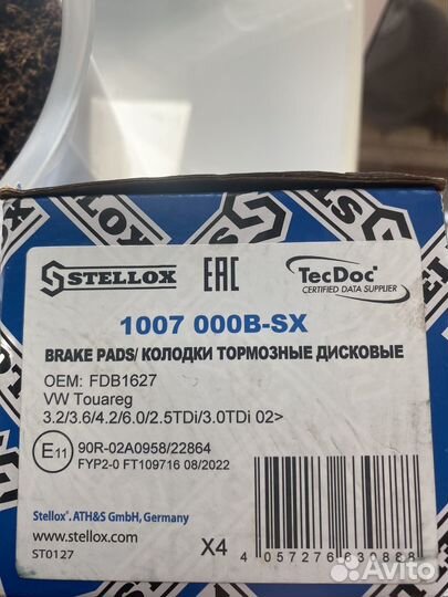 Тормозные колодки задние VW Touareg