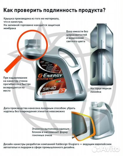 Промывочное масло G-Energy Flushing oil - 4л