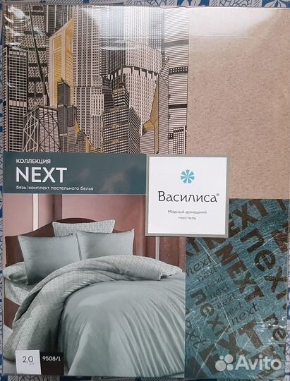 Комплекты постельного белья