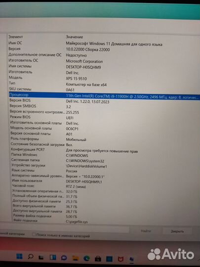 Ноутбук Dell XPS 15 9510/Core i9/32Гб/1Тб/UHD