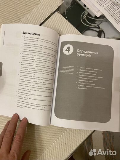 Python программирование для начинающих книга