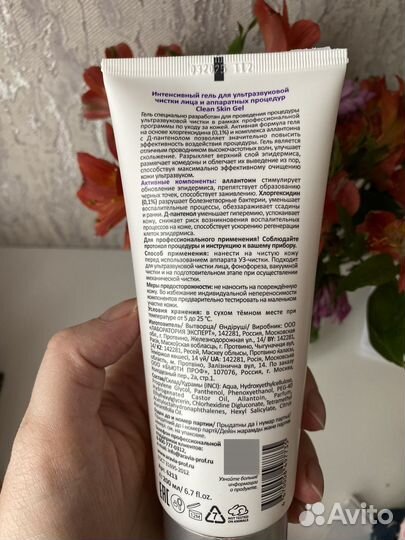 Гель для ультразвуковой чистки лица Aravia