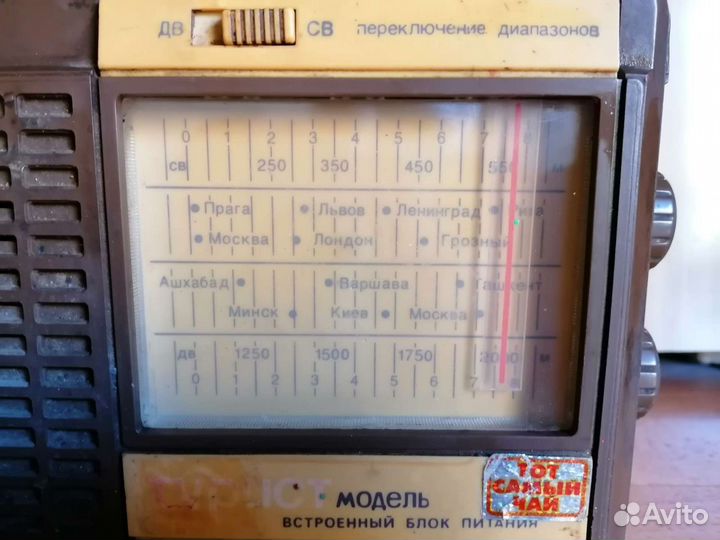 Радиоприемник 