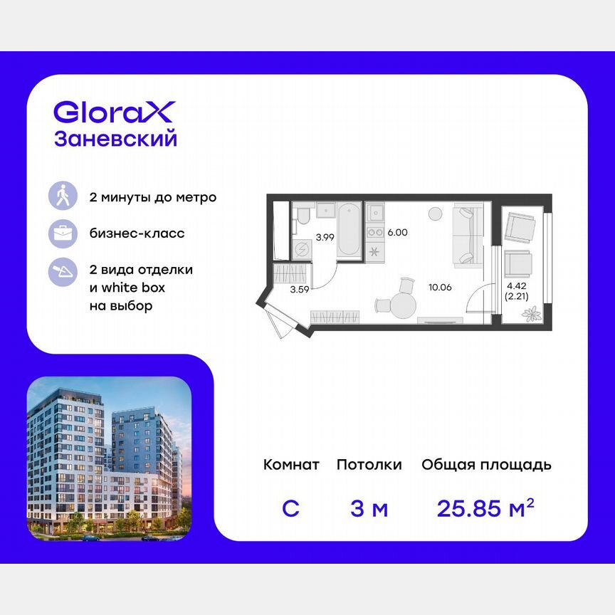 Квартира-студия, 26,2 м², 13/14 эт.