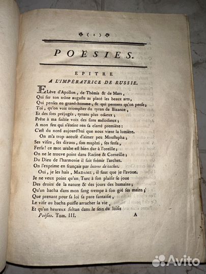 1774 Приж. Вольтер о Екатерине 2