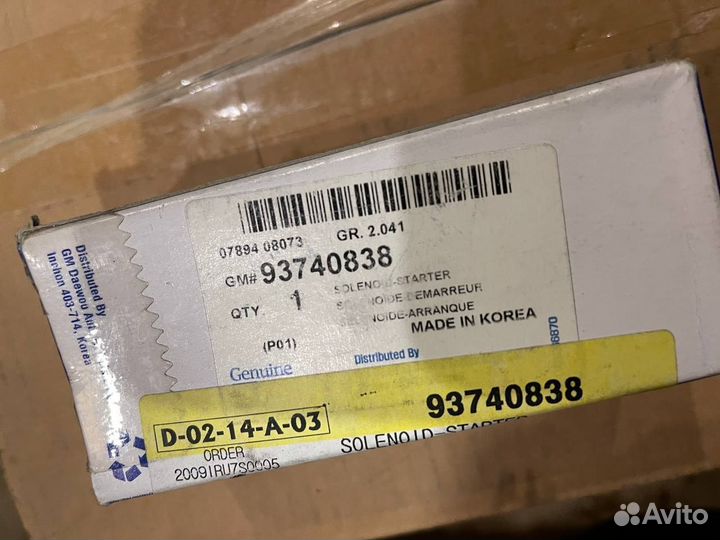 Втягивающее реле Daewoo