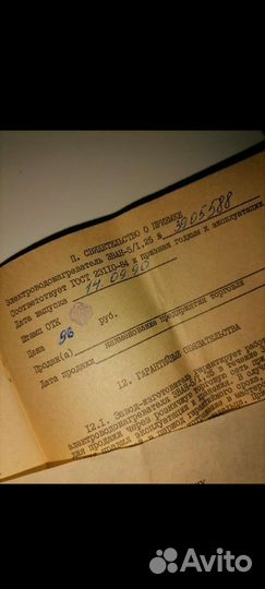 Водонагреватель 1990г