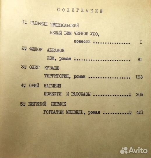 Роман газета