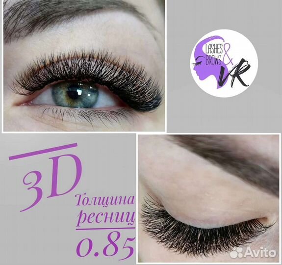 Наращивание ресниц, любой объём