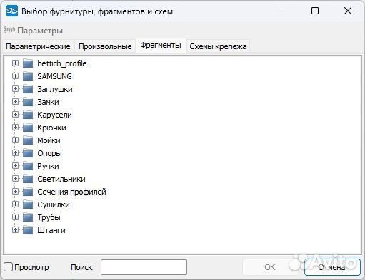 Базис мебельщик 2020 + библиотека
