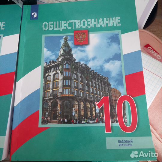 Книги по обществознанию за 8,9,10,11 Боголюбов