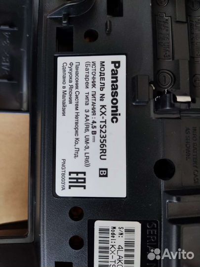 Телефон Panasonic KX-ts2356ru