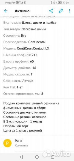 Колеса в сборе r16 летние nissan комплект