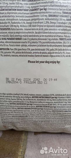 Сухой корм для собак