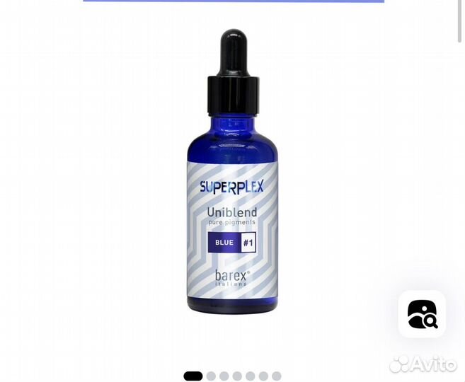 Barex пигмент