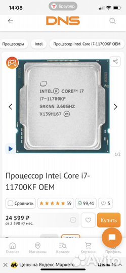 Игровой компьютер i7, rx6750xt, 32гб, обмен