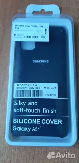 Чехол для телефона Samsung Galaxy A51 новый